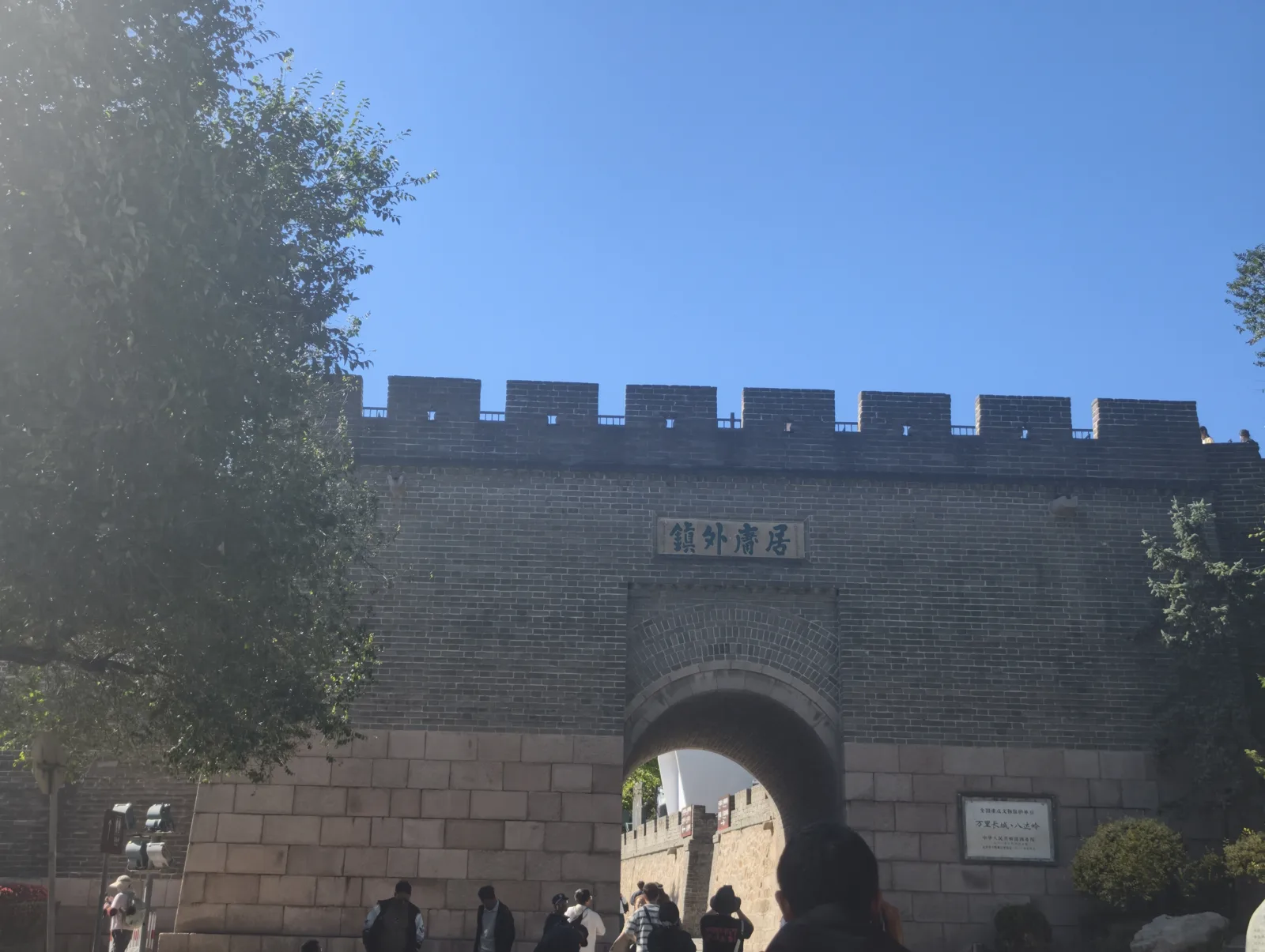 八达岭长城入口